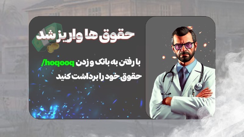 ***?*** |• حقوق هفته قبل تمامی …