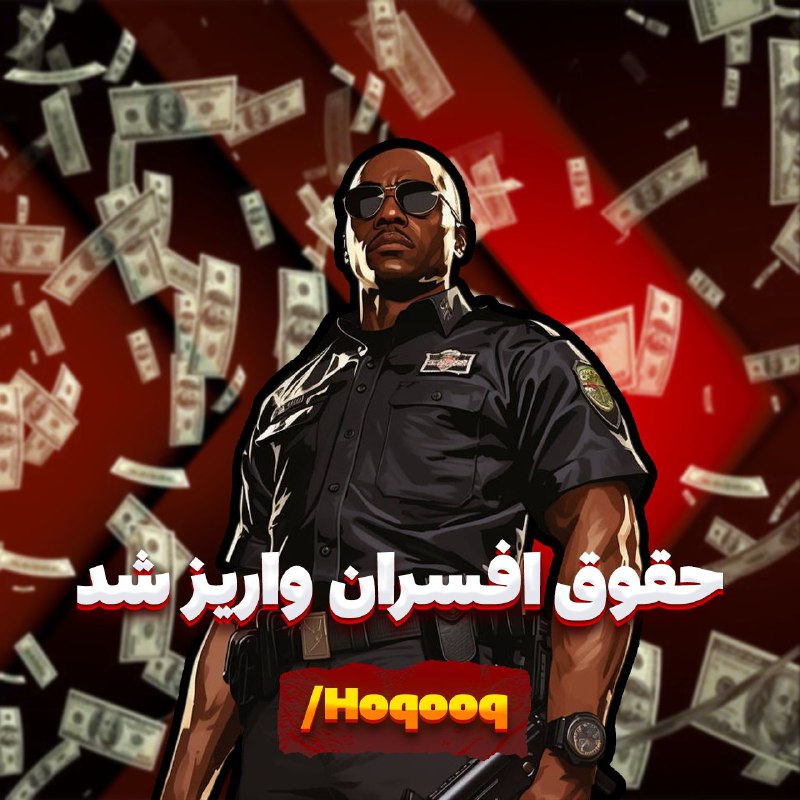 تمامی حقوق‌ها داده شد ***?*** برای …