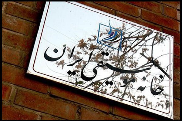 انجمن موسیقی ایران