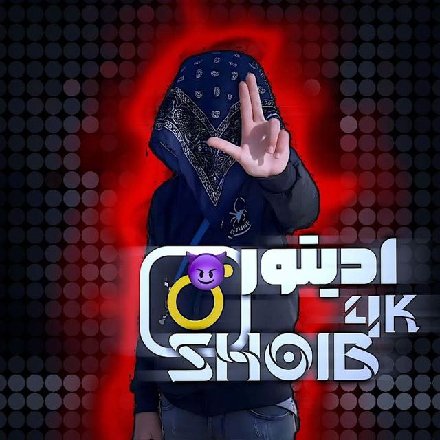 تاپ ترین ادیت ها را با …