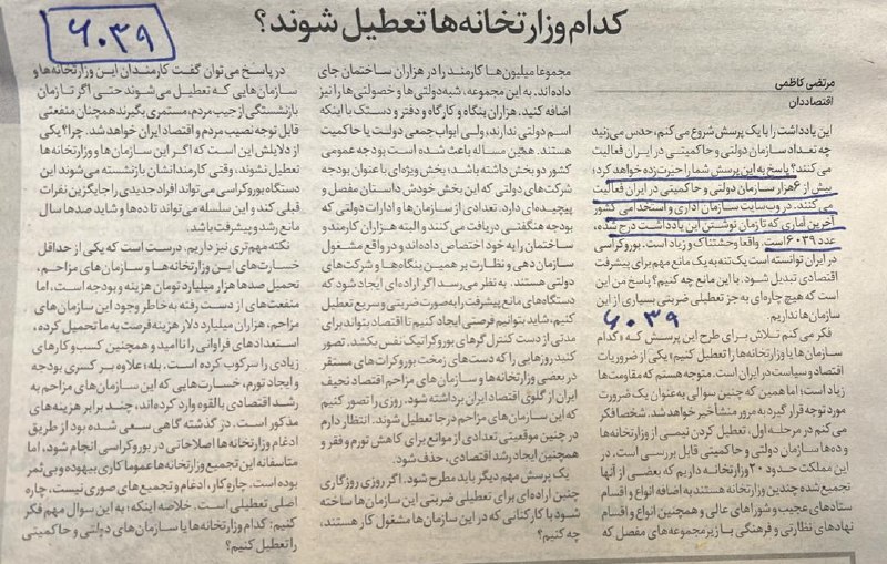 ***?***۶۰۳۹ سازمان دولتی ***?***