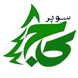تـــولـــد وَ پَـــخـــشِ کـــفـــشِ سوپـــر کـــآج …