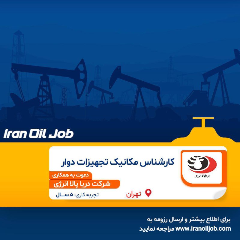 ***?***علاقه مندان جهت ثبت و ارسال …