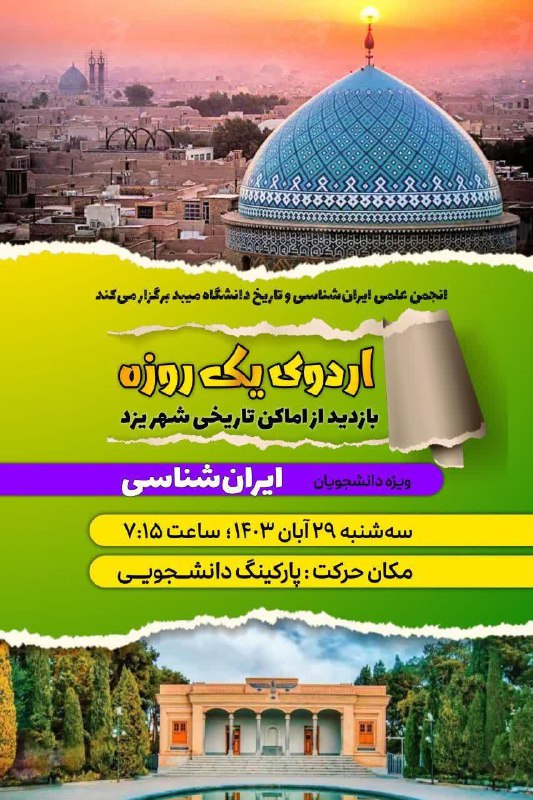 [@Iranology\_History\_Meyboduni](https://t.me/Iranology_History_Meyboduni)