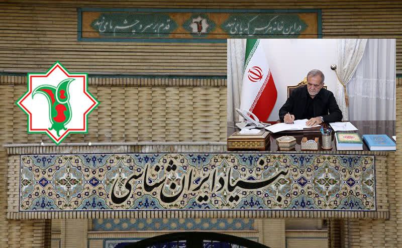 *****?*** رئیس جمهور در حکمی اعضای …