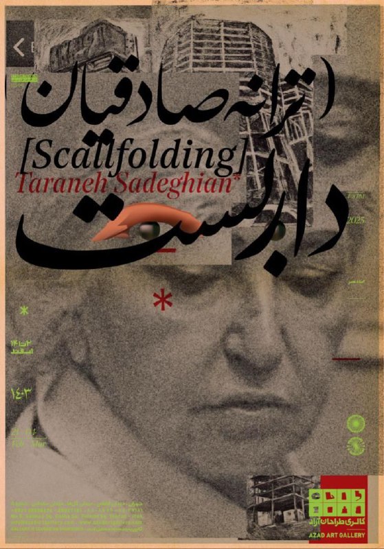 انجمن هنرمندان نقاش ایران