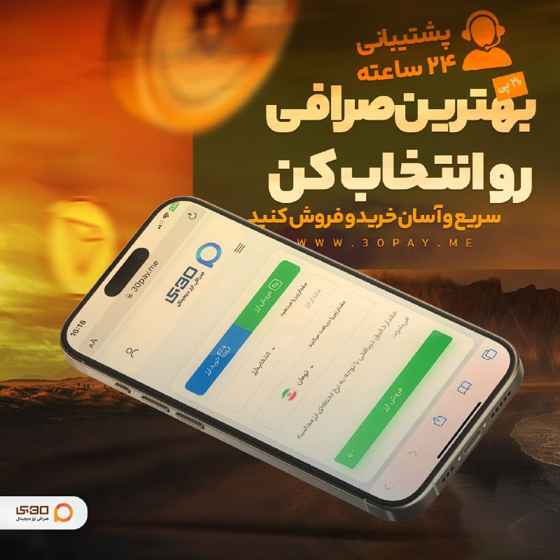 خرید و فروش آنی ترون در …