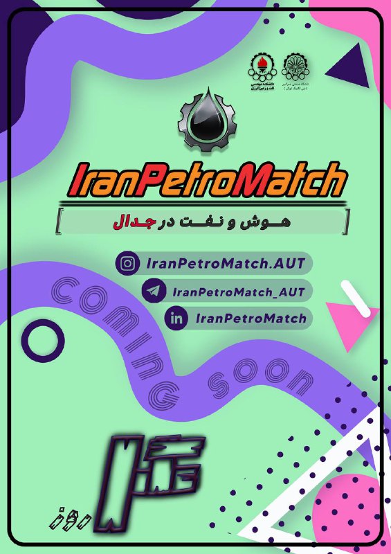 آیامی‌توانیدازپساینچالشبرآیید؟