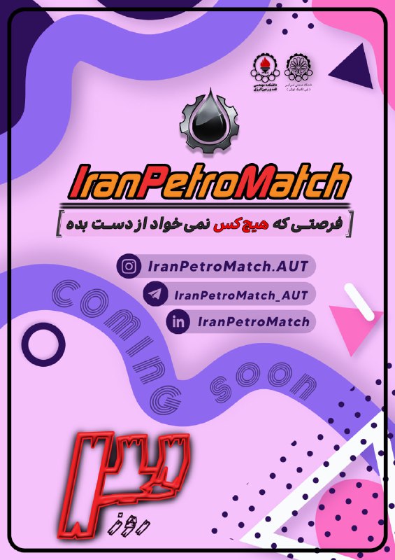 مسابقه‌ای که نه تنها شما را …