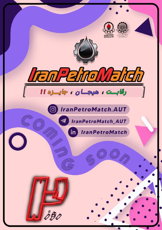 "یادگیری همراه با رقابت، ترکیبی است …