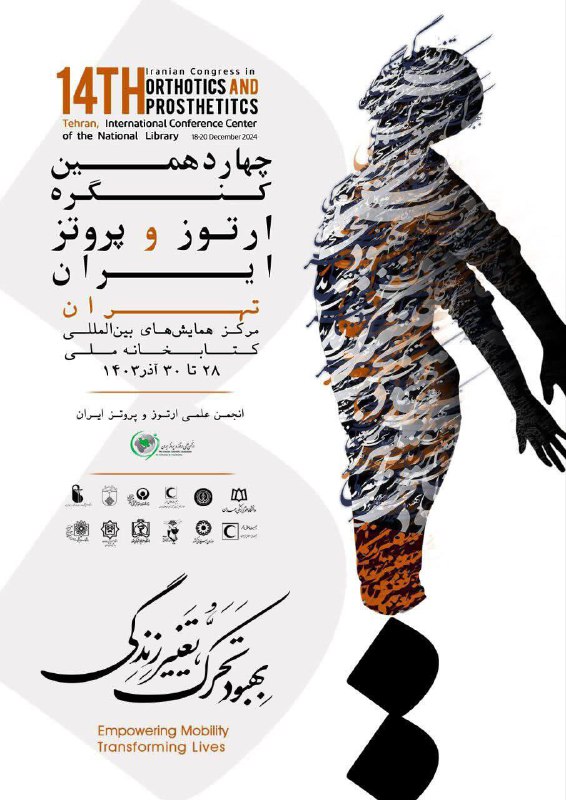***✅*** ۱۵ امتیاز بازآموزی برای فیزیوتراپیستها …