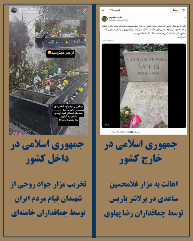 ***?***یکی بر قبر غلامحسین ساعدی،هنرمند بزرگ …