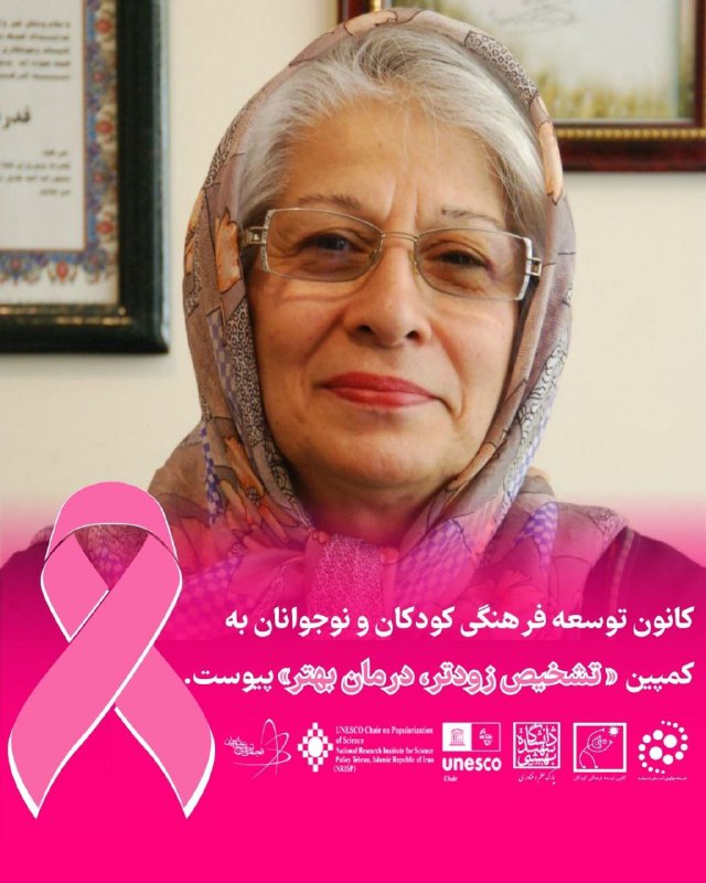 پیوستن کانون توسعه فرهنگی کودکان و …