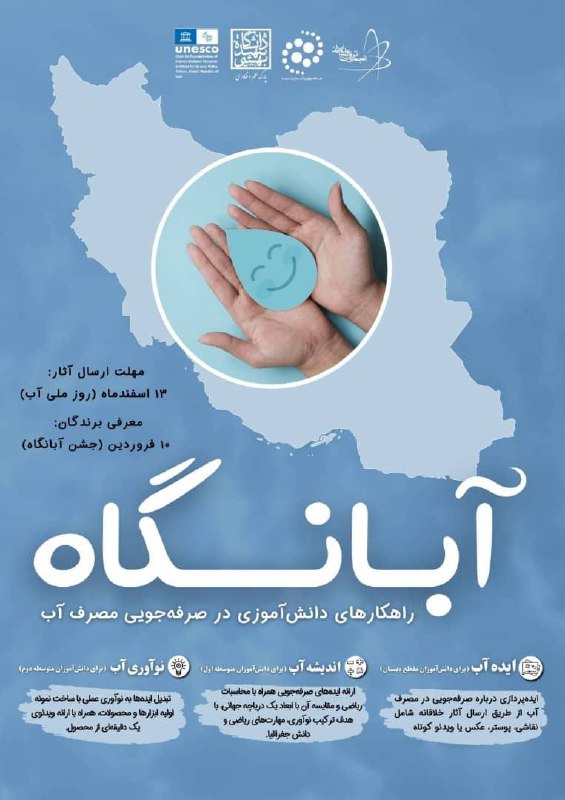 ترويج علم