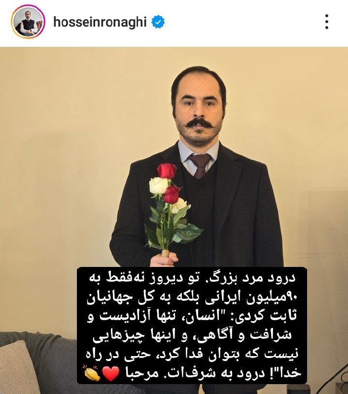 **حسین رونقی! قهرمانی که ارزش کارش …