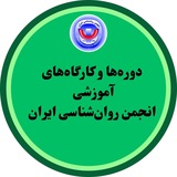 ***📌****پانزدهمین دورۀ فشردۀ مداخله در بحران*