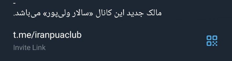 مالک جدید این کانال «سالار ولی‌پور» …