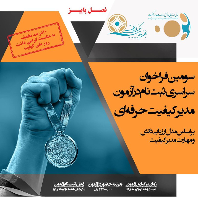***?******?*** فراخوان ثبت نام سومین دوره …