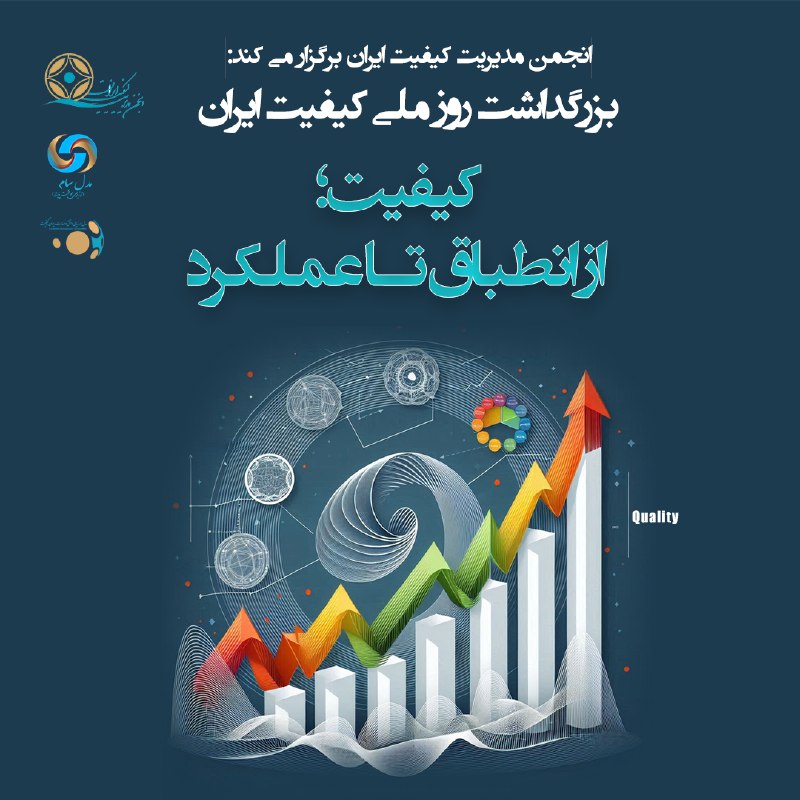 دعوت به مراسم بزرگداشت روز ملی …