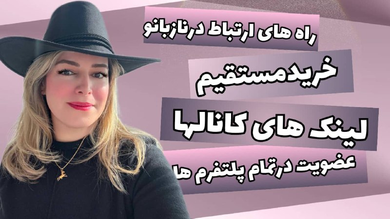 دسترسی به کل پلتفرم ها و …