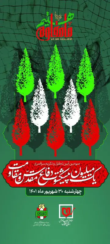 ‌***?*** سومین آیین سراسری تجلیل و …
