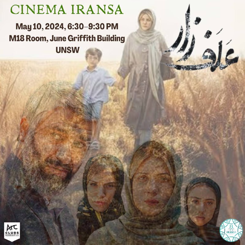 ***🎥******🎞******🎬*** Cinema IRANSA , Session ***2️⃣******0️⃣******2️⃣***