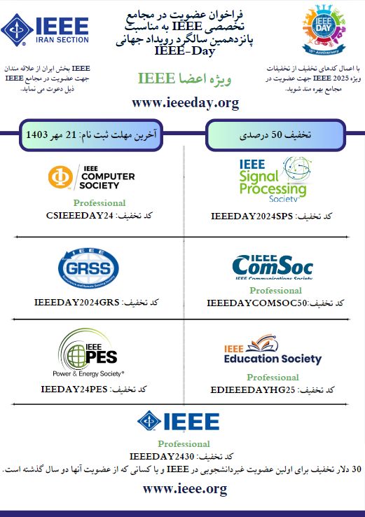 IEEE Iran Section Webinars