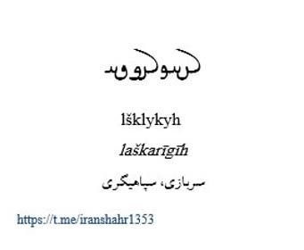 [#سربازی](?q=%23%D8%B3%D8%B1%D8%A8%D8%A7%D8%B2%DB%8C)