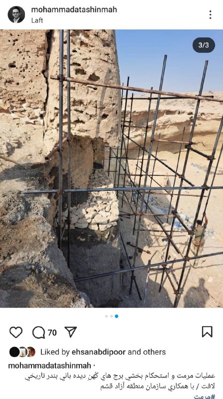 گندکاری به نام مرمت توسط شهرداری …