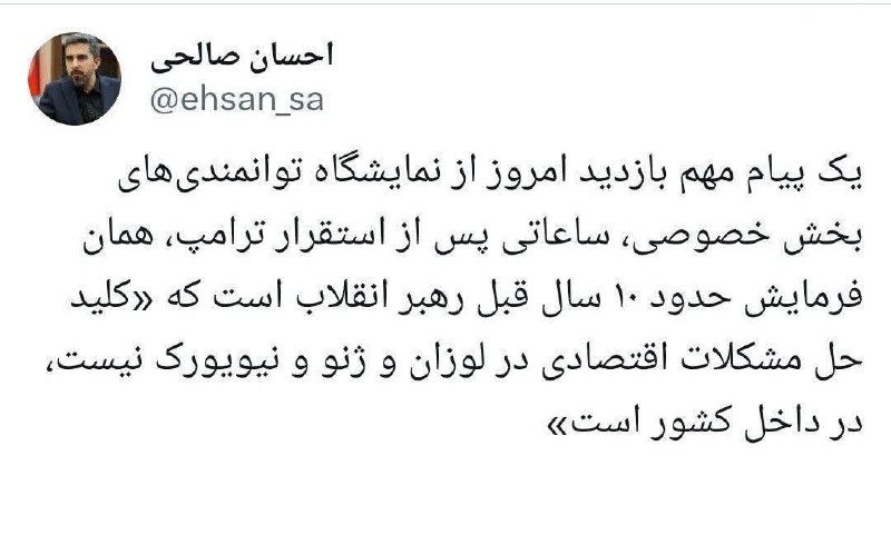 **یک پیام مهم بازدید امروز از …