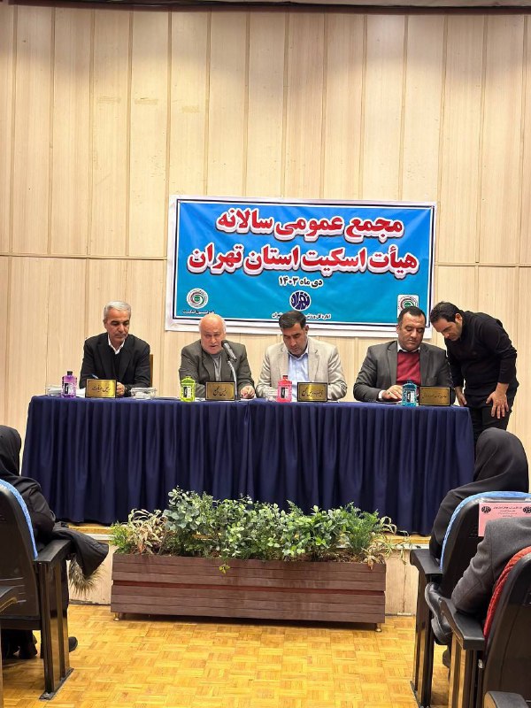 کانال رسمی فدراسیون اسکیت