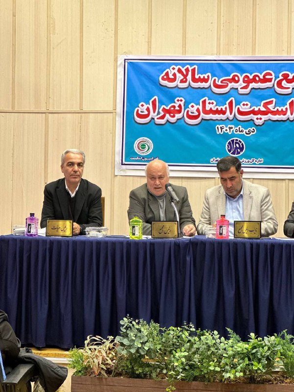 کانال رسمی فدراسیون اسکیت