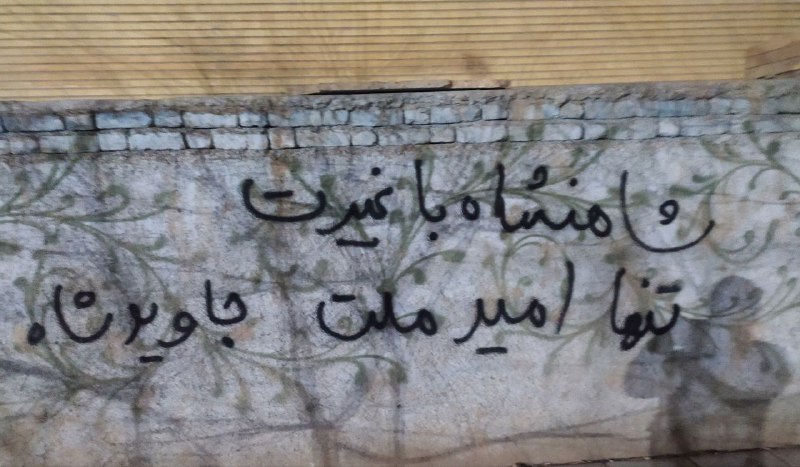 SHEMROON RESURRECTION PARTY - حزب رستاخیز …