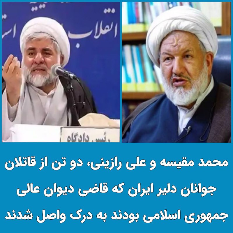 **علی رازینی رئیس شعبه ۳۹ و …