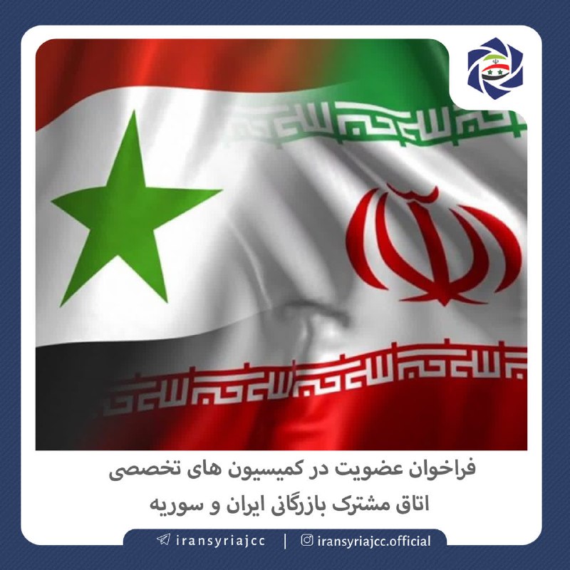 **پیوستن به فرصت‌های طلایی تجارت با …