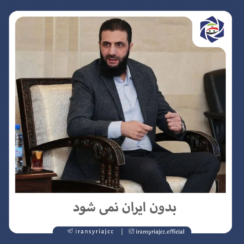 احمد الشرع، رهبر دولت جدید سوریه، …