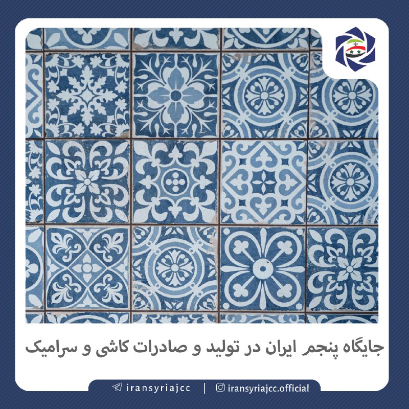 ایران رتبه پنجم جهان در تولید …