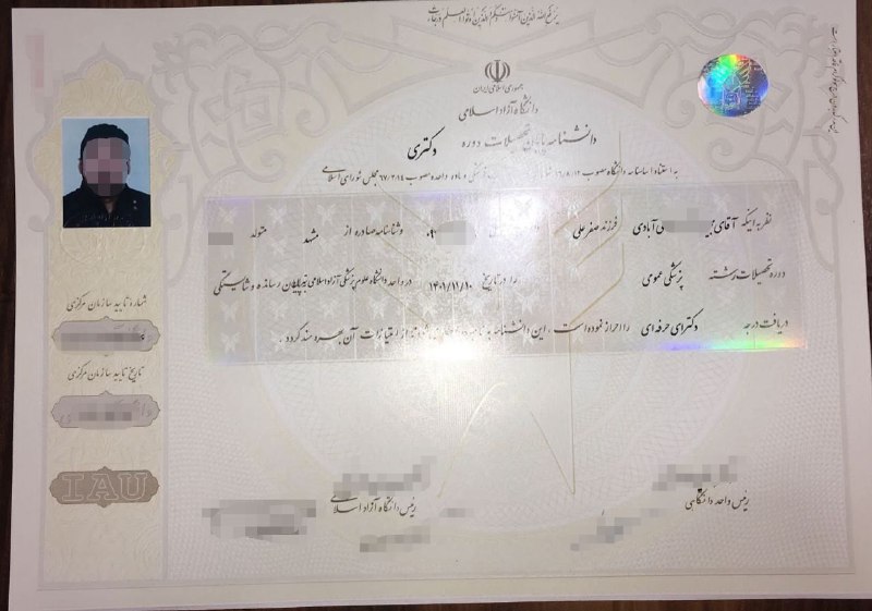 دکترای حرفه ای پزشکی