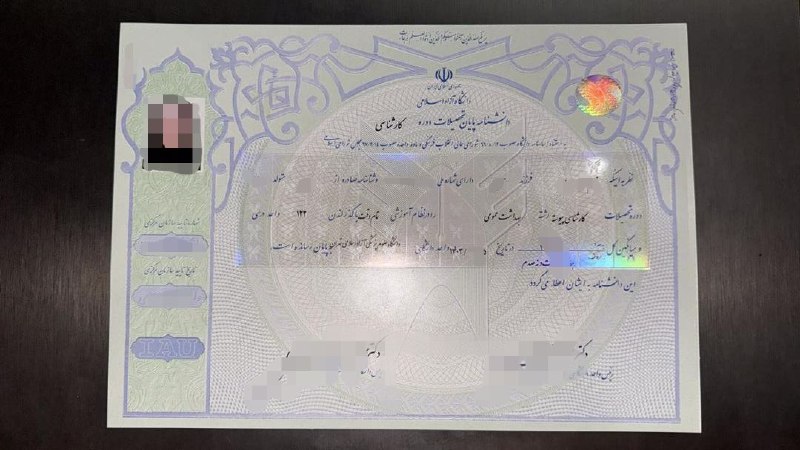 کارشناسی پیوسته بهداشت عمومی