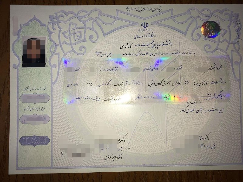 کارشناسی پیوسته روانشناسی - آموزش کودکان …
