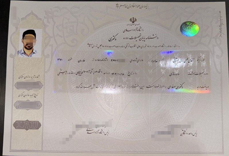 ## دکترای حرفه ای