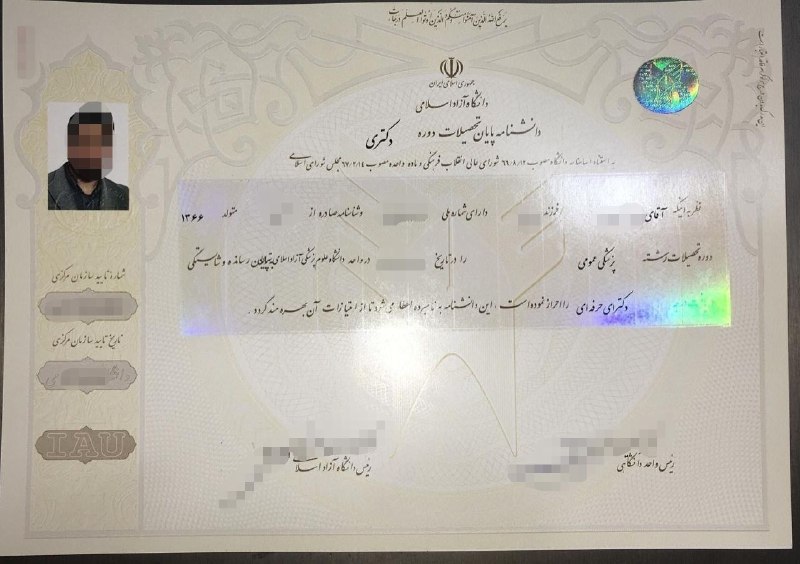 ## دکترای حرفه ای