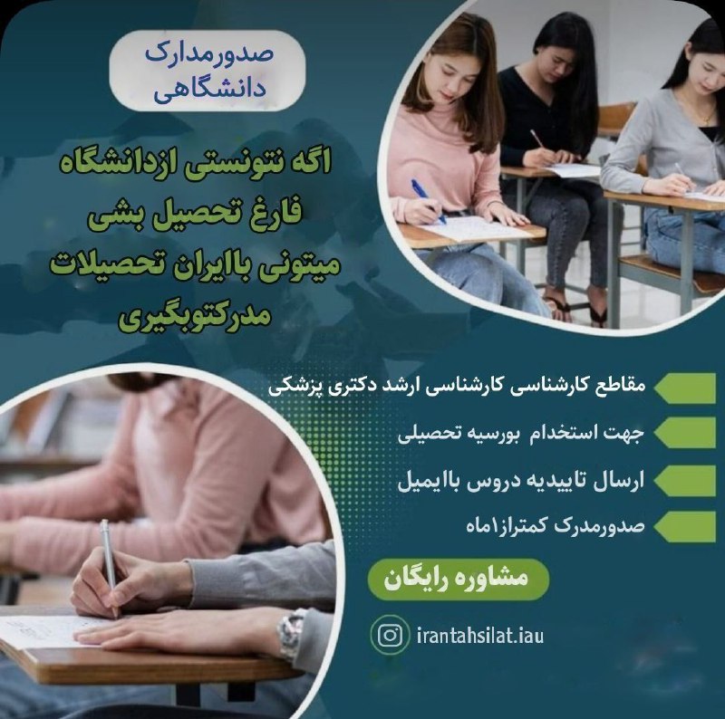 ***🏢***اخذ مدارک دانشگاه آزاد از واحدهای …