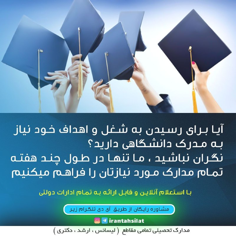 ***🏢***اخذ مدارک دانشگاه آزاد از واحدهای …