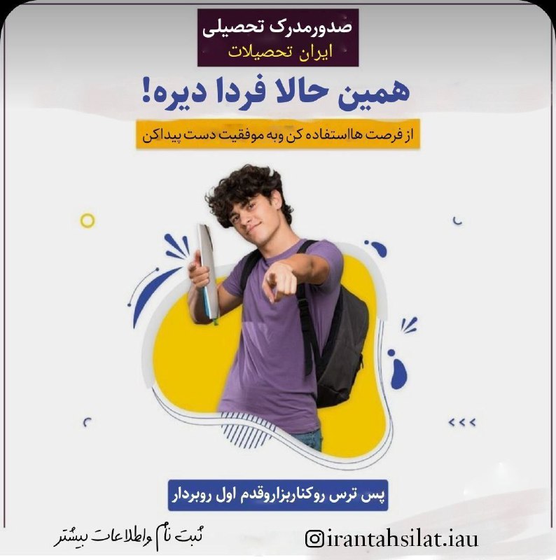 ***🏢***اخذ مدارک دانشگاه آزاد از واحدهای …