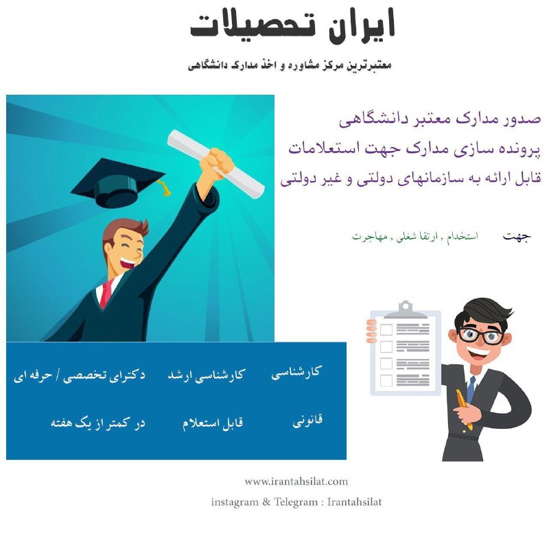 ***🏢***اخذ مدارک دانشگاه آزاد از واحدهای …