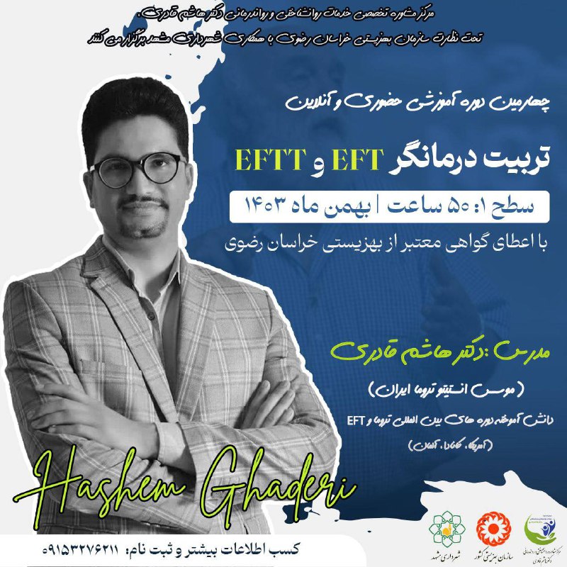 ***?*** انستیتو تروما ایران و مرکز …
