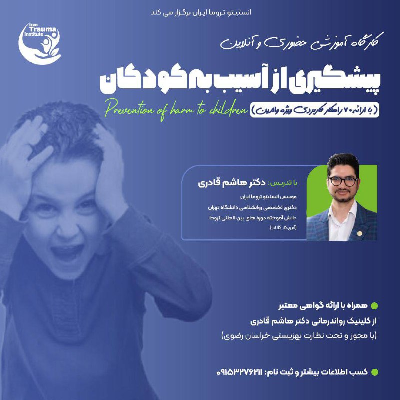 ***🟢***کارگاه آموزشی حضوری و آنلاین***🟢***