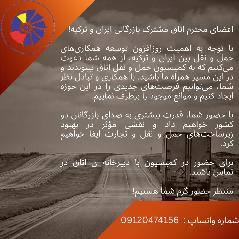 کانال اطلاع رسانی عمومی اتاق مشترک …