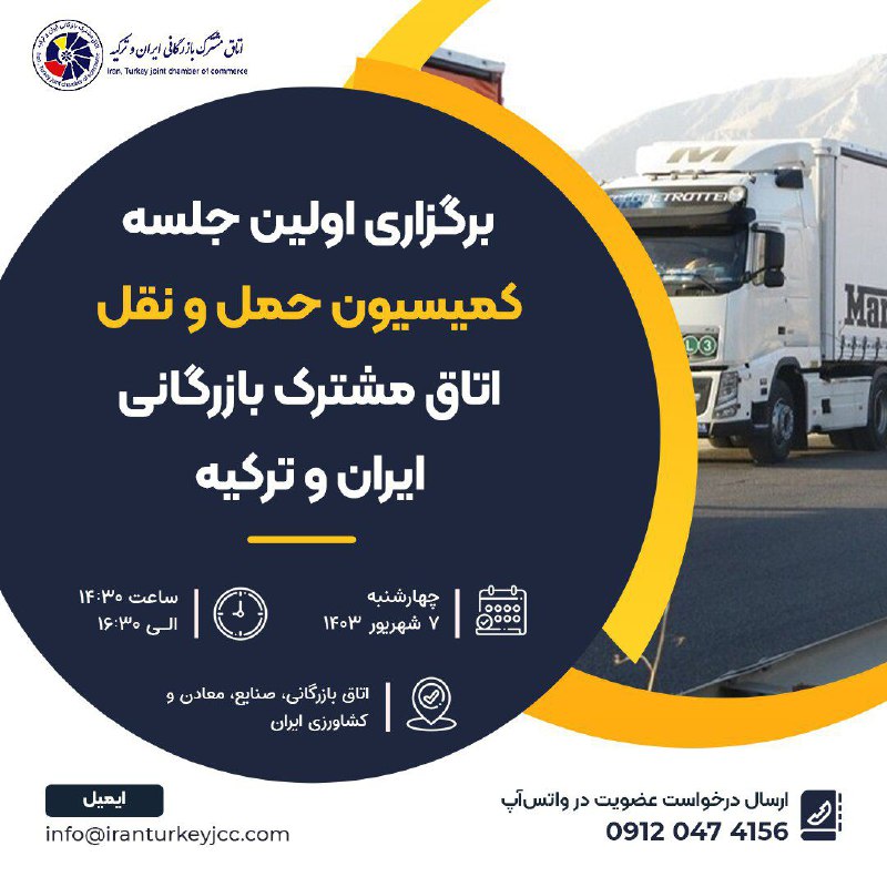 نظر به اهمیت بی‌بدیل حمل‌ونقل در …